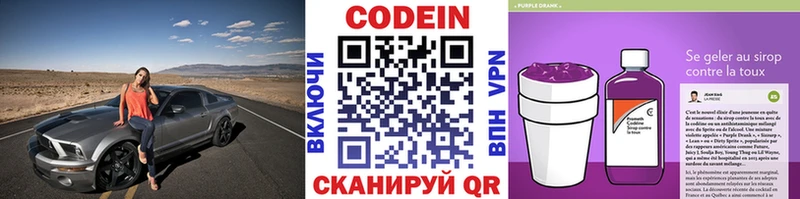 Кодеиновый сироп Lean напиток Lean (лин)  Уяр 