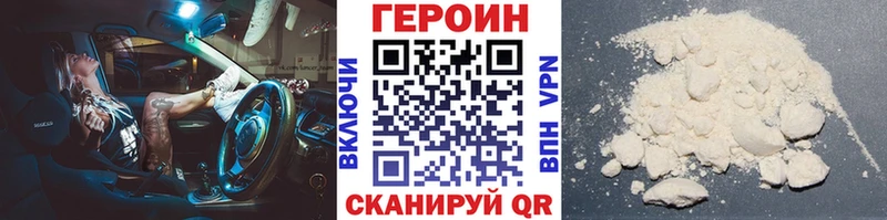 ГЕРОИН белый  MEGA как войти  Уяр 
