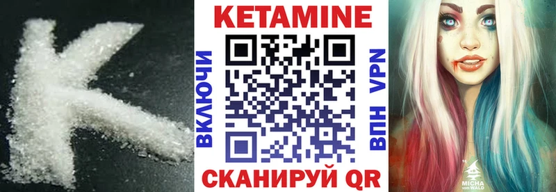 Кетамин VHQ  купить закладку  Уяр 