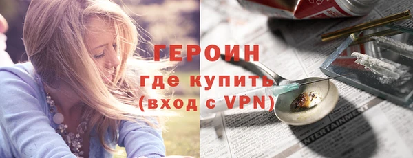 героин Видное