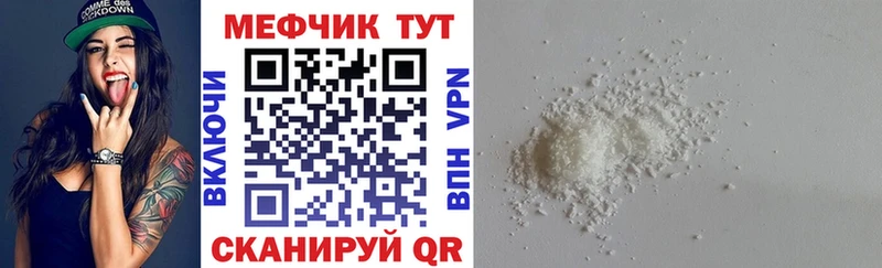 Мефедрон 4 MMC как найти Уяр