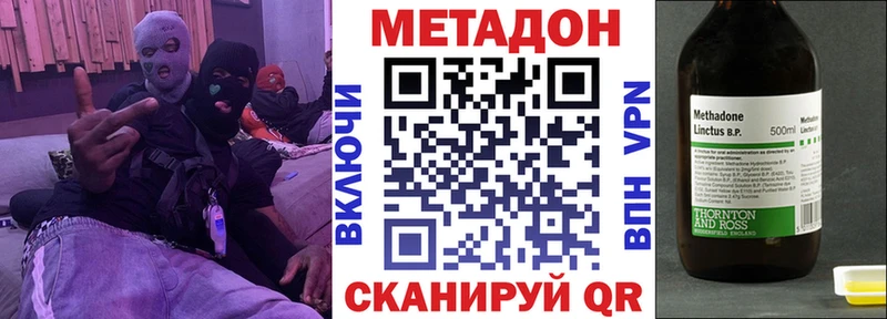 Метадон мёд  hydra зеркало  Уяр 